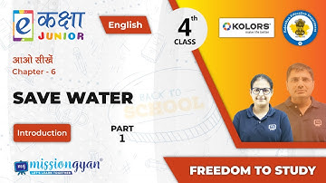 RBSE | Rajasthan School Education | PM eVIDYA | Class - 4 | English | Save Water | Part - 1