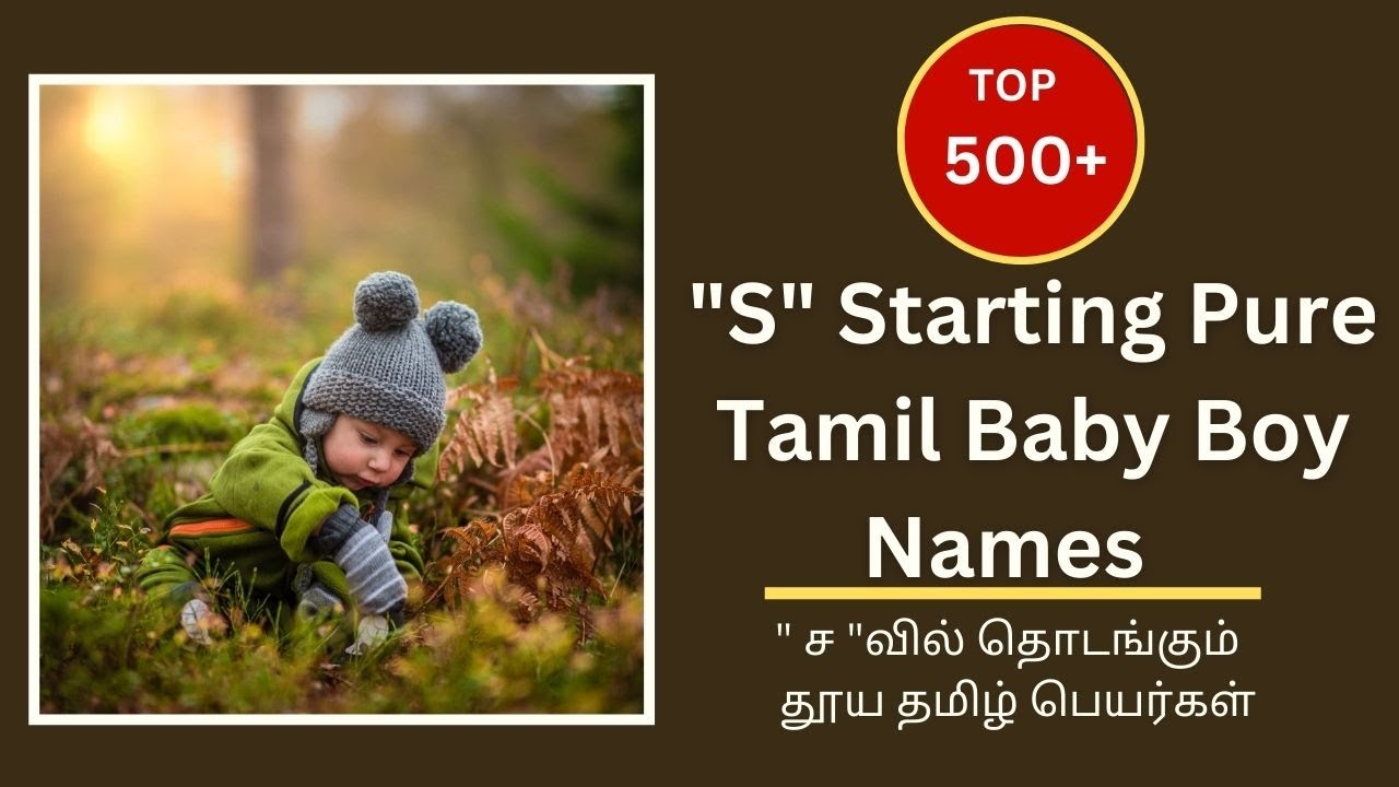 Top 500 Pure Tamil Baby Boy Names Starting S Starting S Tamil Baby Boynames ச தம ழ ப யர கள Youtube