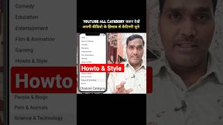 Howto & Style ye Category Kis Ko Rakhni Chahiye #shorts #viral #shortsvideo