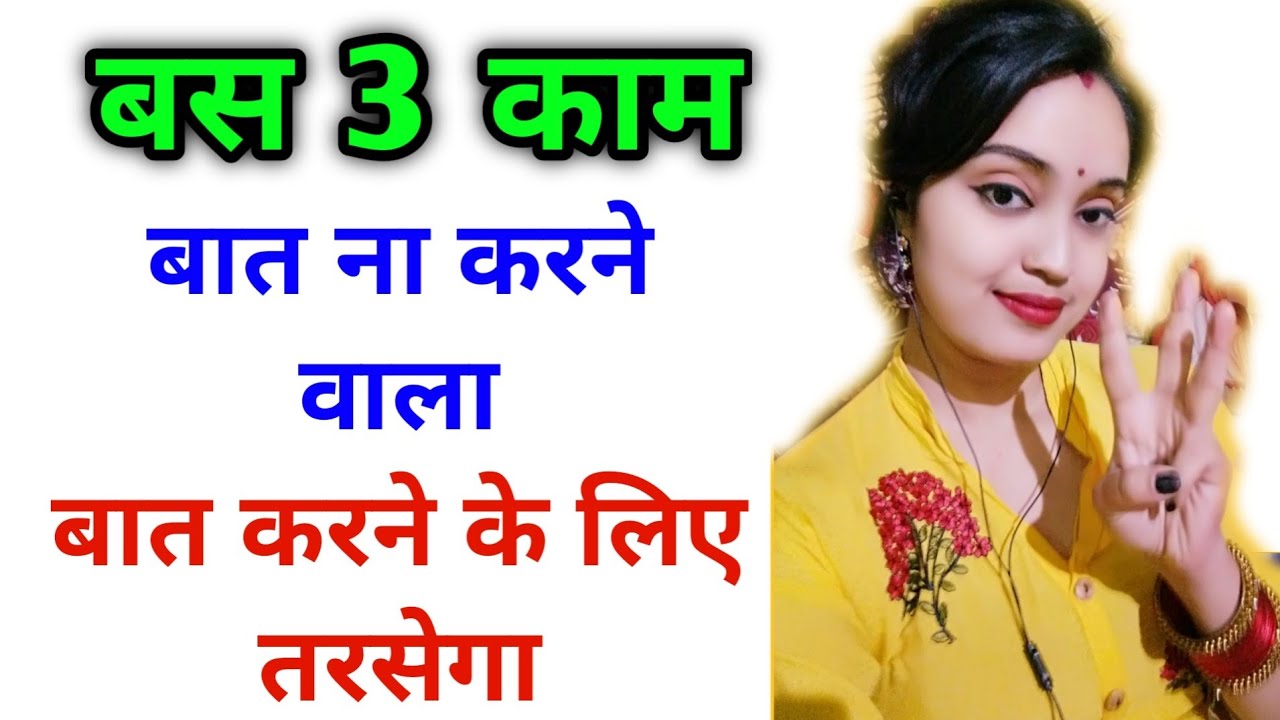 😭 पार्टनर बात नहीं करता|gf baat na kare to kya kare bf baat na kare to kya kare |love tips in hindi