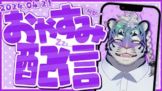ニジトラマン #vtuber #雑談配信 #shorts #寝落ち歓迎