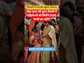 दिल्ली में लाडली बहना योजना CM रेखा जी द्वारा चलाई गई #shorts #viral #rekhagupta #dilli