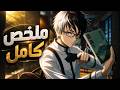 ملخص انمي القاتل المأجور حكاية جوزو   ملخص انمي كامل