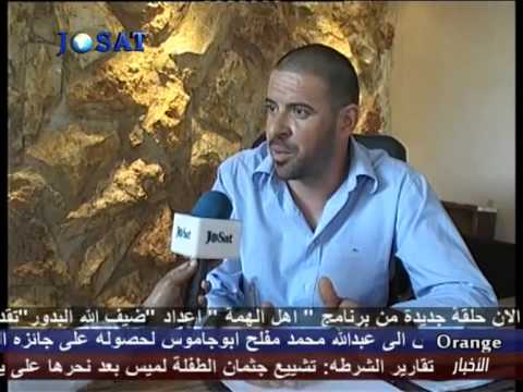 رجل الاعمال عبد الباسط العلاونة على جوسات