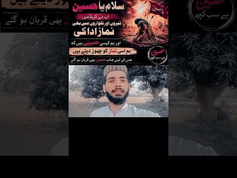 Hazrat imam hussan ki shan