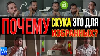 А сколько продержался бы Ты? Как победить скуку, проиграв Ей [ Veritasium на русском Vsauce озвучка]