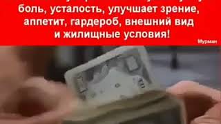 Деньги раз два три четыре раз два три четыре утренняя зарядка