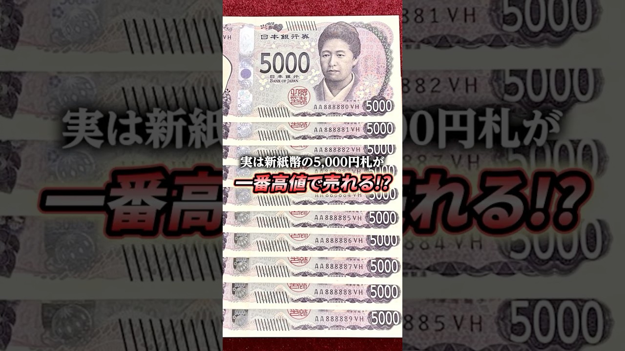 冥銭 日本 冥銭 韓国 お棺に入れるお金 あの世のお金 六文銭 三途の渡し賃 模造紙幣 冥銭札束・紙銭5万貫(100枚1束)(韓国葬儀用品)  葬儀・祭礼・供養用品 夢市場本店【韓国チマチョゴリと韓国雑貨の専門店】 PHJJOKOP of Ghost Currency 紙幣 5束  (10億元の額面金額)