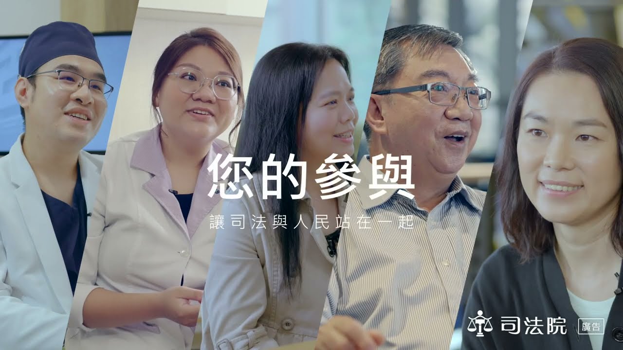 國民法官，其實我們都可以（完整版）