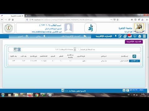 زاد لادارة شئون الطلاب وخدمات التعليم عن بعد كلية الهندسة جامعة سوهاج