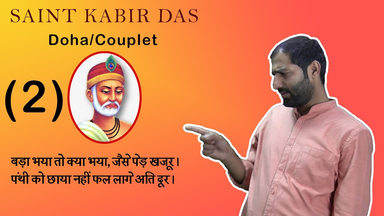 doha-2-dohas-of-kabir-das-kabir-das-couplets-indian-sign