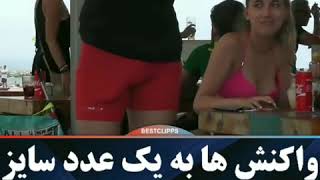 واکنش مردم به آلت سایز بزرگ😂 فقط واکنش دخترا🤤😂