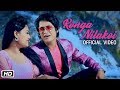 Ronga Nilakoi | Vivek | Urishma | Gautom | Gayatree | Assamese Song 2018