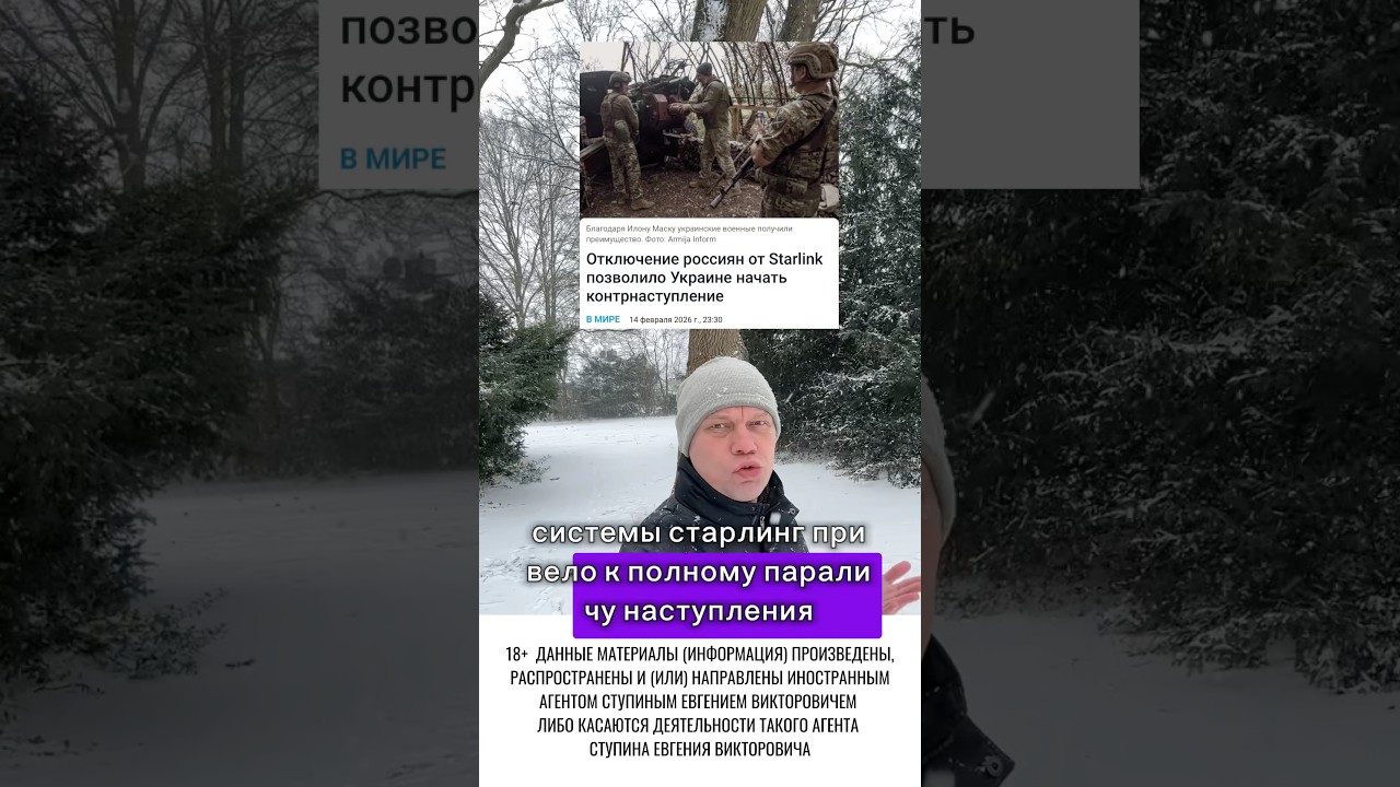 Почему отключение Старлинка парализовало ВС РФ?