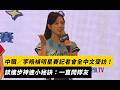 中職／李晧禎明星賽記者會全中文受訪！談進步神速小秘訣：一直問隊友｜NOWNEWS