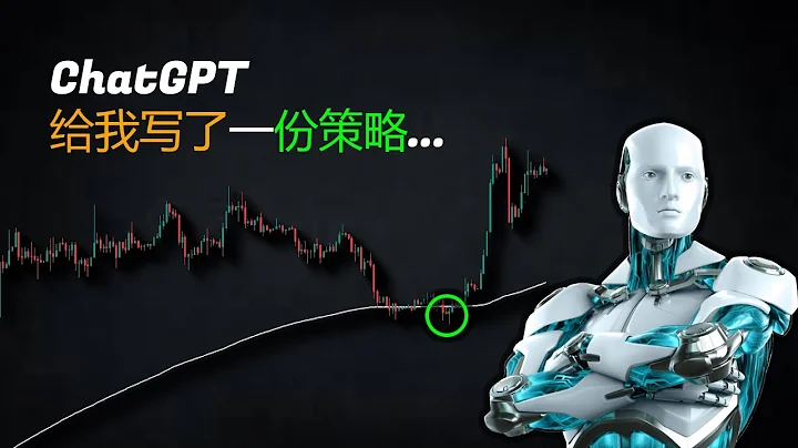 ChatGPT创造了完美的交易策略，永不言败 - 天天要闻
