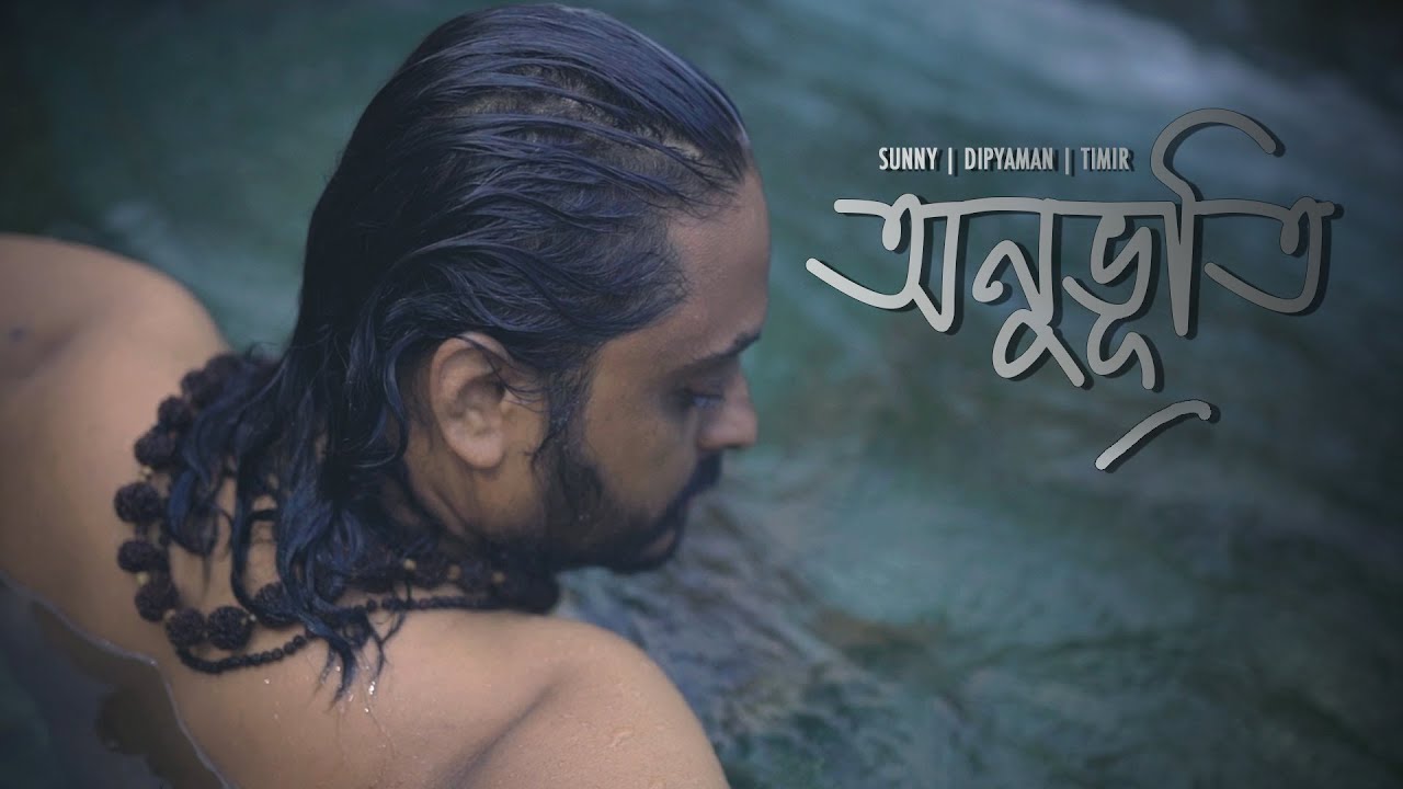 Watch Onubhuti | অনুভূতি | @TimirBiswaslive | Sunny Karmakar | Bengali Originals 2022 on YouTube