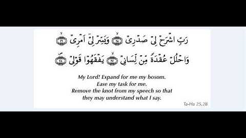 Dua for improving  memory