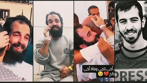 لحظة إنهـيار شقيق صالح الجعفراوي بعد خروجه من السجن😥ويبكي في احضان والده ويبكي الجميع بكلماته 