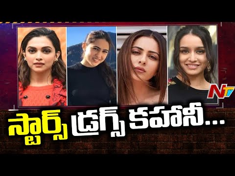 బాలీవుడ్ భామల కహానీలు | Focus On NCB Investigation In Bollywood Drugs Case | Ntv