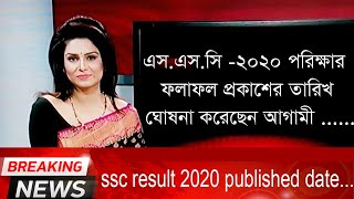 Hi, i am n.a.sohag today here with a new ssc result 2020 published
date online bangla tutorial. if you want to know about this topic then
watch vid...