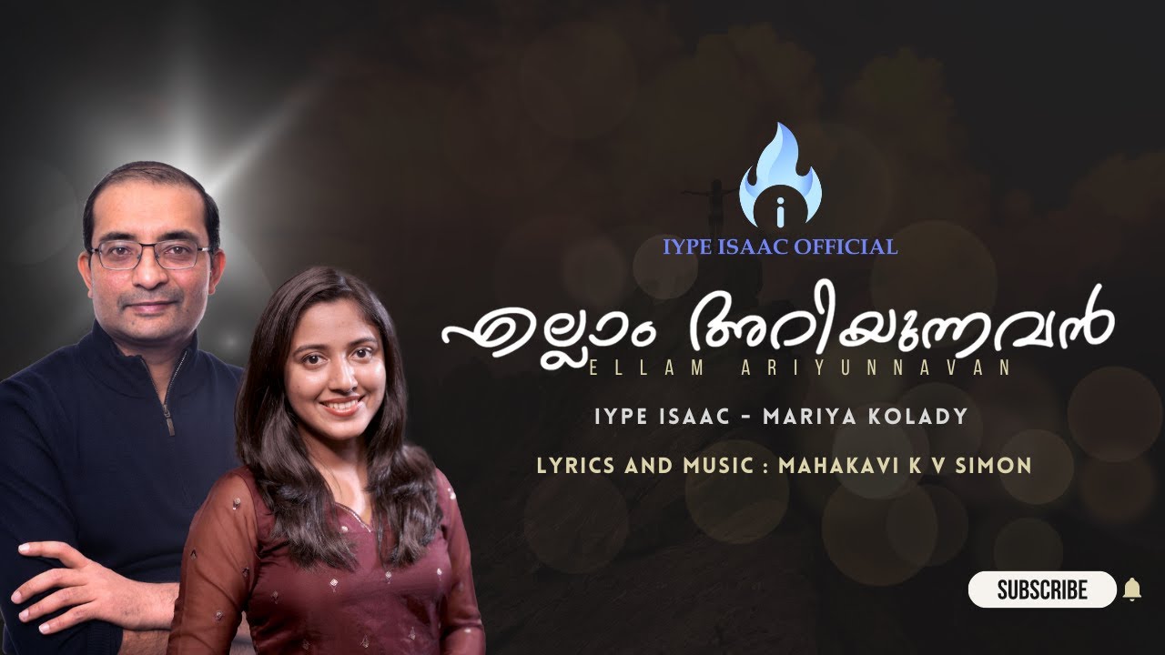 Ente Bhavi Ellam/K.V.Simon/Iype Isac/Maria Kolady