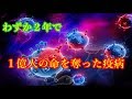 【ゆっくり歴史解説】黒歴史上事件「スペインかぜ」