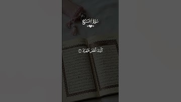 سوره الشرح سعد الغامدي #قران #سعد_الغامدي  #quran #قران_كريم #تلاوة_خاشعة