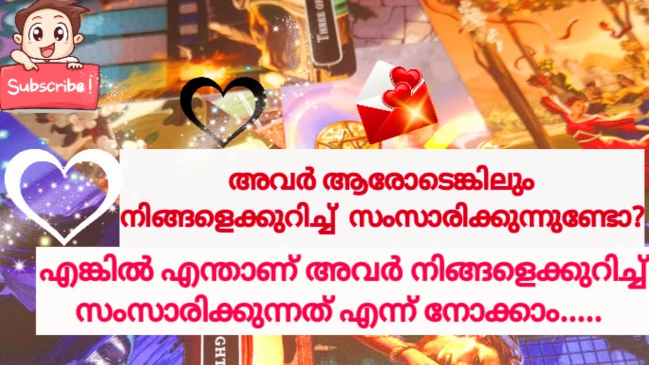 അവർ ആരോടെങ്കിലും നിങ്ങളെക്കുറിച്ച്  സംസാരിക്കുന്നുണ്ടോ?🧿😪🧿/THEIR FEELINGS no 🤳 🧿💑👫❤🧿