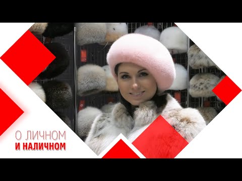 Головные уборы из меха