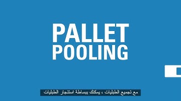 Pallet Pooling