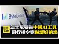 全球政治與經濟影響