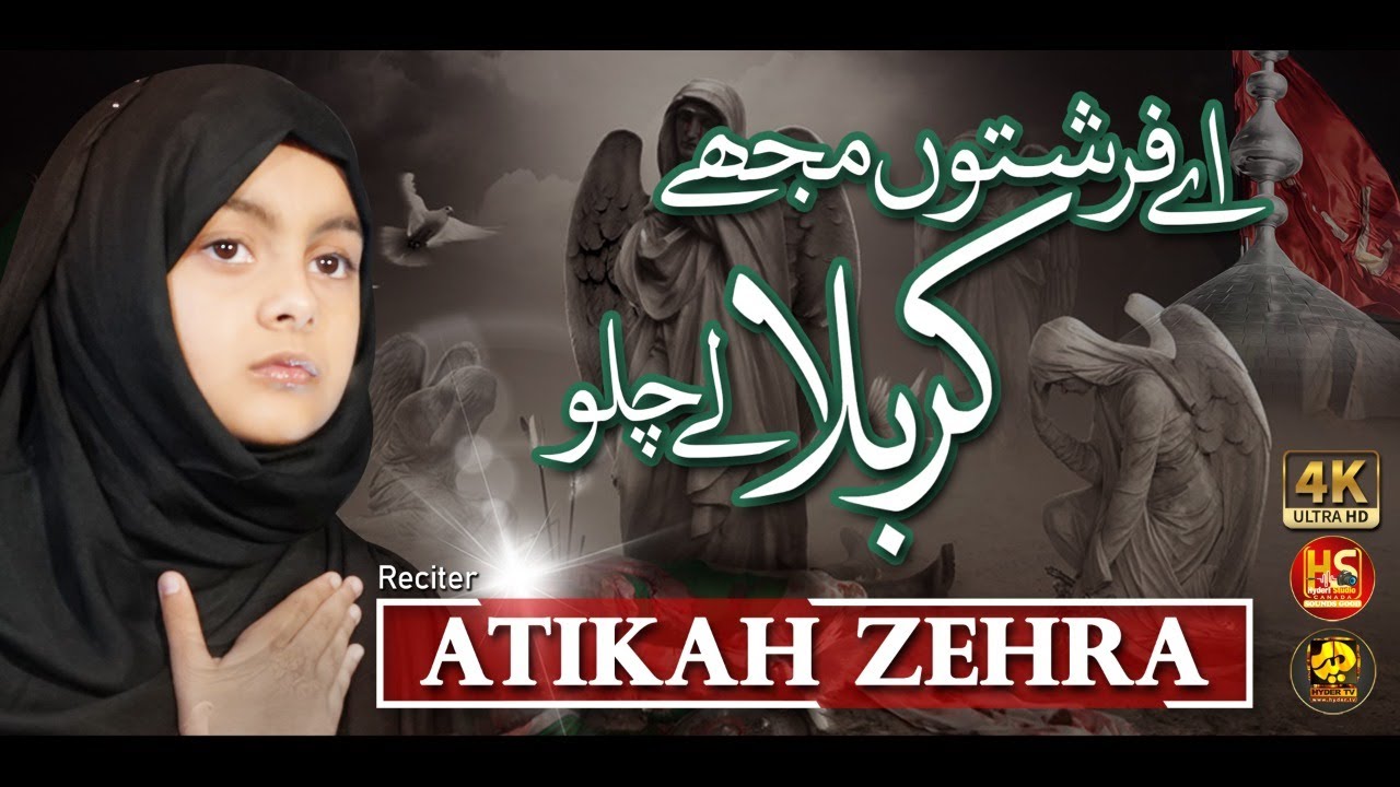 Aey Farishto Mujhe Karbala le chalo  Atikah Zehra  Ali Safdar  Arbaeen Nohay 2021 Hyderi Studio