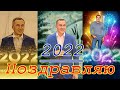 Прогулка по парку Ривьера. Подведение итогов 2021 года. Что дальше?