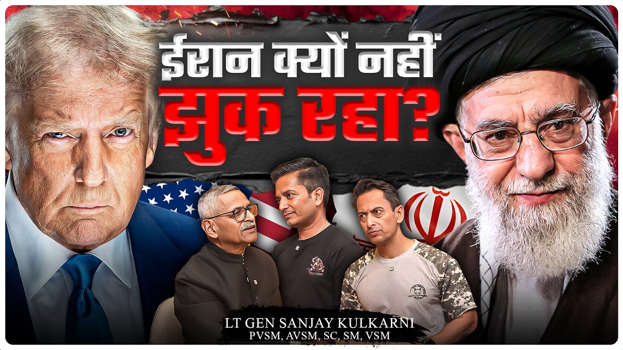 Iran, Israel & America: The Hidden Geopolitics of the Middle East War | Lt Gen Sanjay Kulkarni