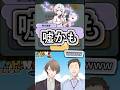 妖怪ウォッチぷにぷににじさんじコラボのしぃしぃボイスで爆笑するやしきずと加賀美社長【#加賀美ハヤト/社築/#にじさんじ/#vtuber切り抜き】#shorts #youtubeshorts #ショート