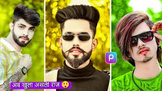 Best CB Photo Editing Tutorial || खुल गया राज 😱 || Photo Editing BesT Tutorial || PicsArt CB Editing screenshot 3