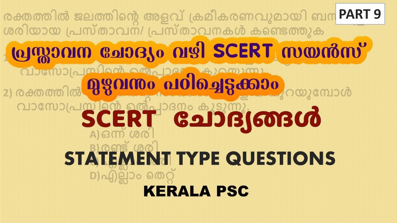 scert-science-statement-type-questions-part-9