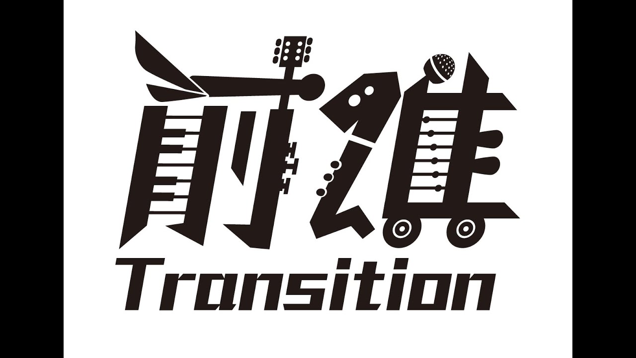 Lock-down in the UK, Recording in Taiwan! Transition Podcast Episode 8