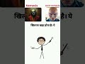 Nemesis vs Arch-nemesis |#explained #education