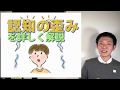 認知のゆがみ10種類-認知行動療法の基礎-精神保健福祉士が解説