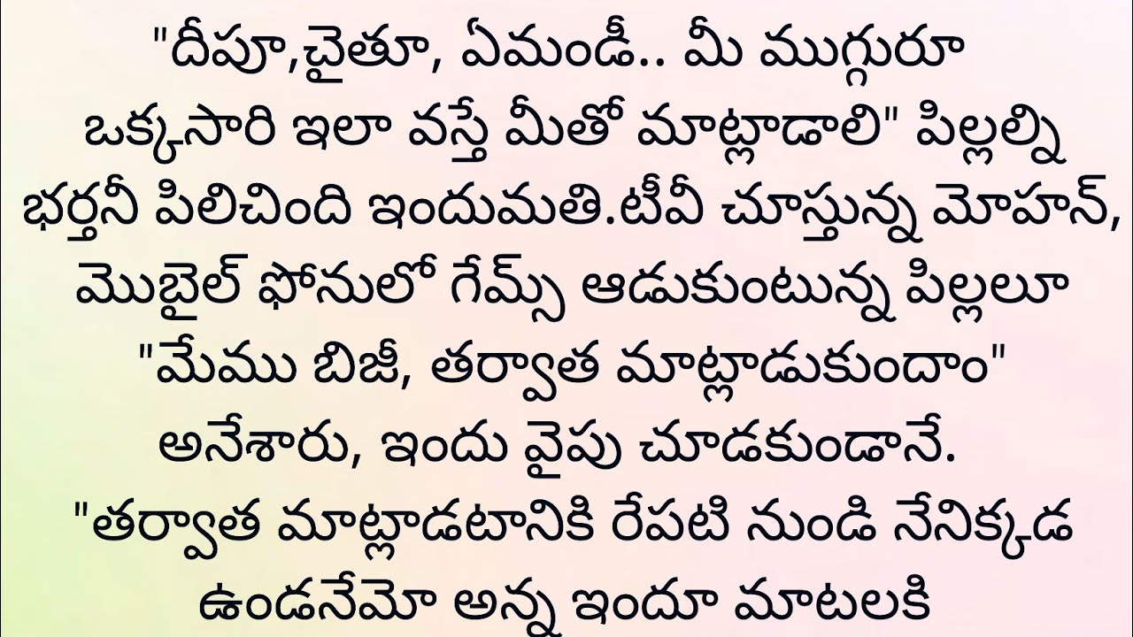 ప్రతీ ఒక్కరికీ నచ్చే హార్ట్ టచింగ్ స్టోరీ#motivationalvideos #moralstories #teluguaudiobook 
