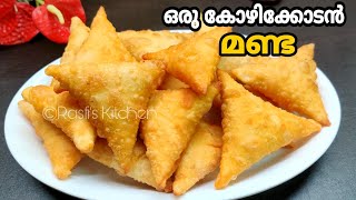 മലബാർ സ്പെഷ്യൽ മണ്ട 😋😋 / Manda Recipe / Malabar Special Snacks / Rasfi's Kitchen