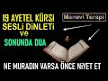 19 Ayetel Kürsi Mucizesi..VE Çok Etkili DUA..Mutlaka Niyet Et ve Dinle..(19 Hızlı Okuyuş)