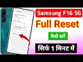 Samsung galaxy f16 5g reset kaise kare | how to hard reset in samsung galaxy f16 5g