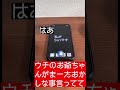 【3ばかシリーズ】血圧の下げ方 #3ばかスマートスピーカ