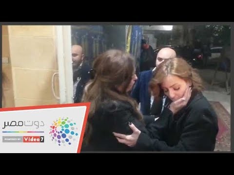 دوت مصر ريم البارودى تقبل يد نهال عنبر فى عزاء والدها 