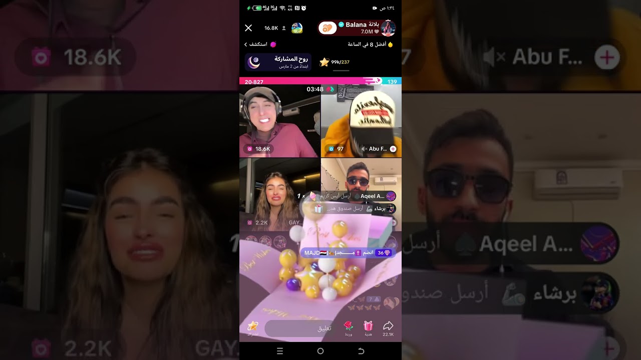 بلانه وحميد وعزيز عركات وبعرات زائد مليار وجولات حماسيه مع غايا ودعم قوي