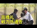 高橋礼　戦力外通告　Ｇ球場で仲間に別れの挨拶　ジャイアンツ球場　2025.10.2