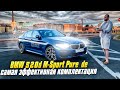 BMW 520d M-Sport Pure 🇩🇪. Оптимальный бизнес седан, самая эффективная комплектация 5 серии бмв G30